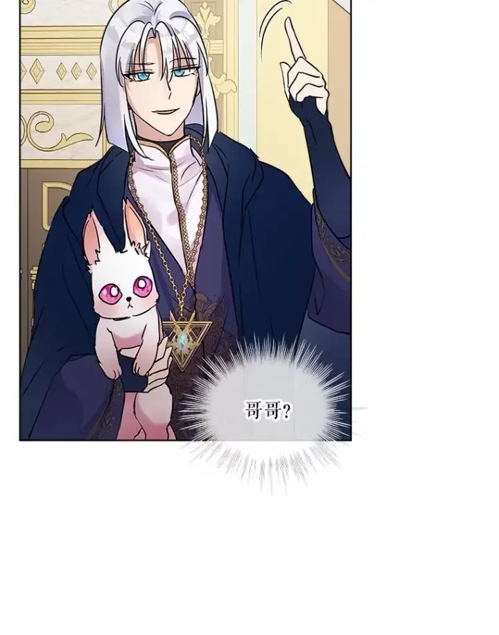 漫画《重生为神兽宝宝》5.请求第53张图