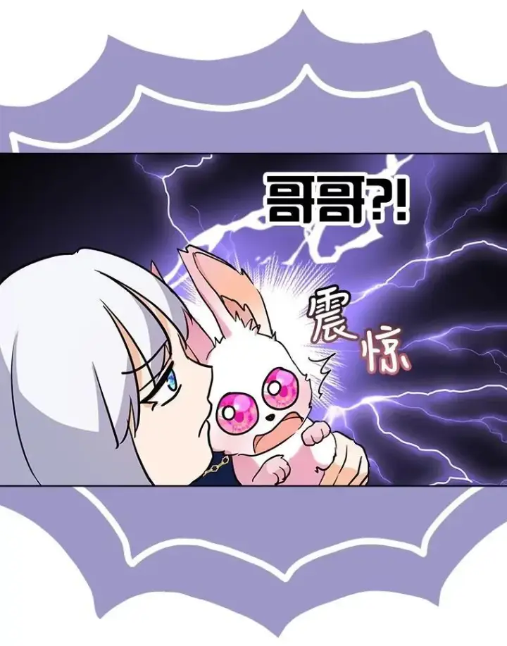 漫画《重生为神兽宝宝》5.请求第54张图