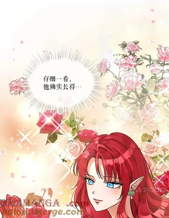 漫画《重生为神兽宝宝》5.请求第55张图