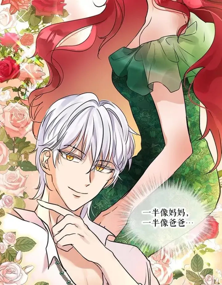 漫画《重生为神兽宝宝》5.请求第56张图