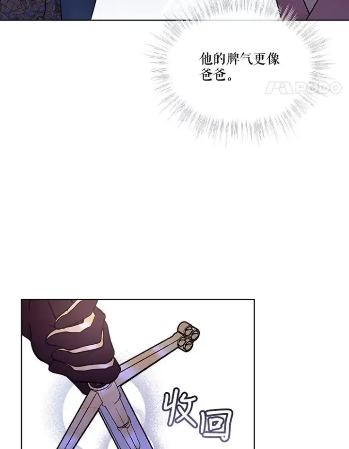 漫画《重生为神兽宝宝》5.请求第59张图