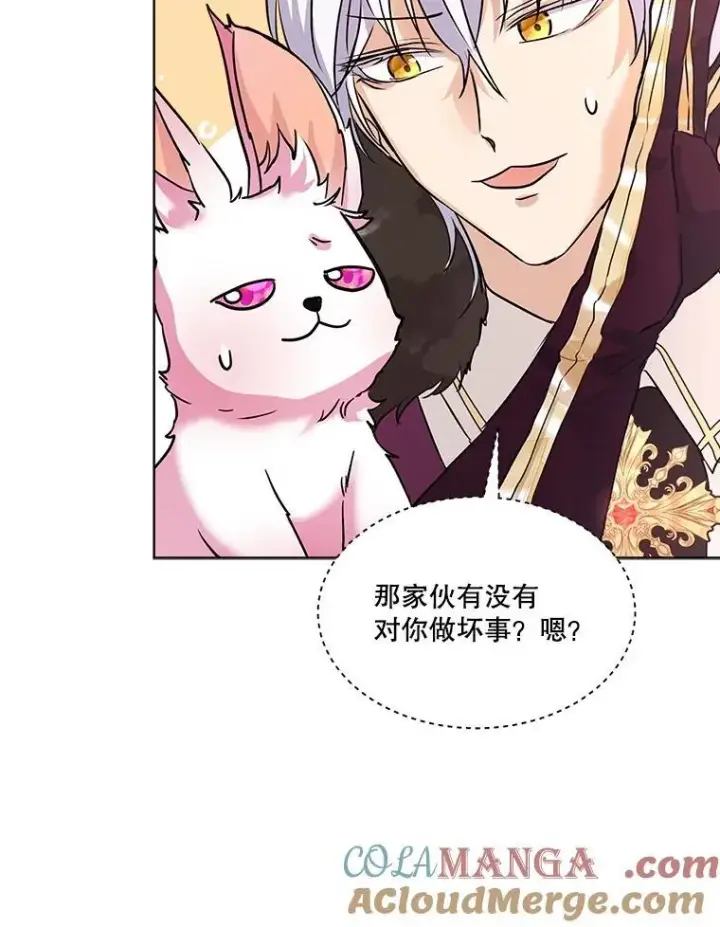 漫画《重生为神兽宝宝》5.请求第61张图