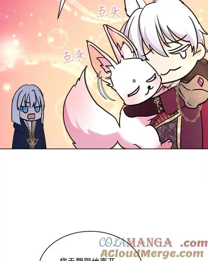 漫画《重生为神兽宝宝》5.请求第64张图