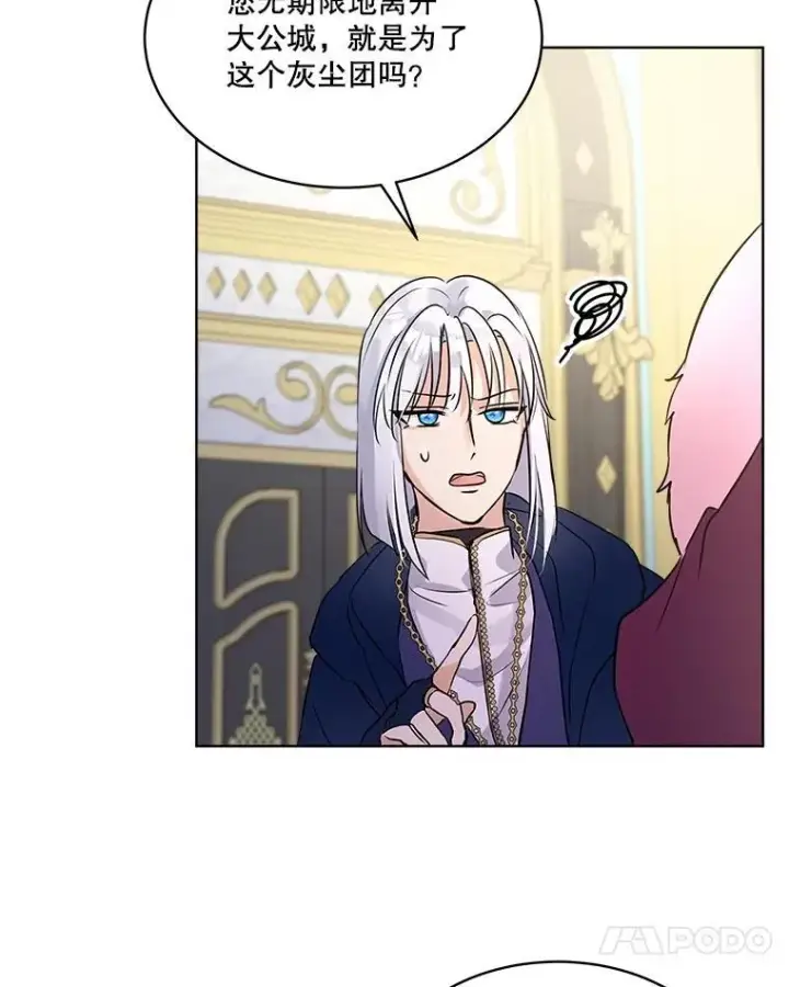 漫画《重生为神兽宝宝》5.请求第65张图