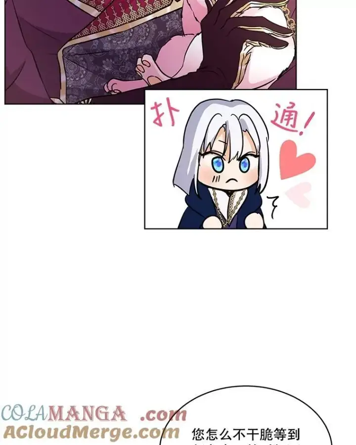 漫画《重生为神兽宝宝》5.请求第67张图