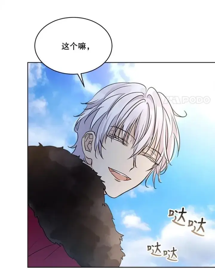 漫画《重生为神兽宝宝》5.请求第69张图