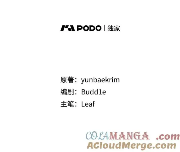 漫画《重生为神兽宝宝》5.请求第7张图