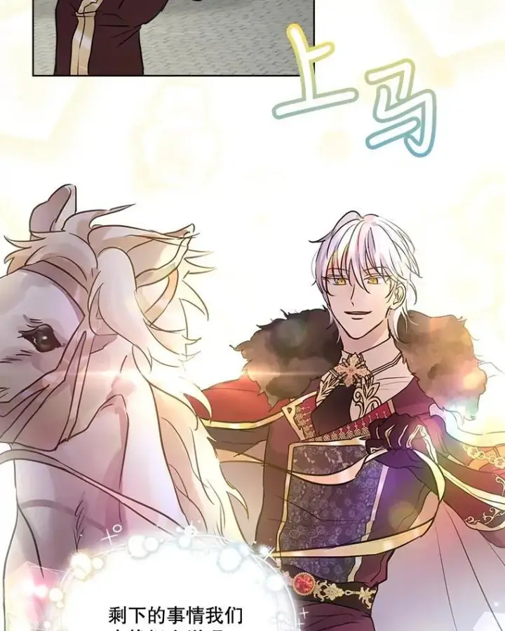 漫画《重生为神兽宝宝》5.请求第71张图