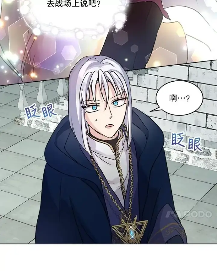 漫画《重生为神兽宝宝》5.请求第72张图