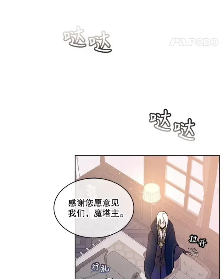漫画《重生为神兽宝宝》5.请求第8张图