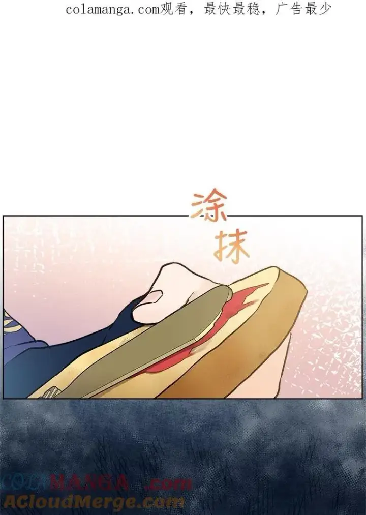 漫画《重生为神兽宝宝》5.请求第81张图