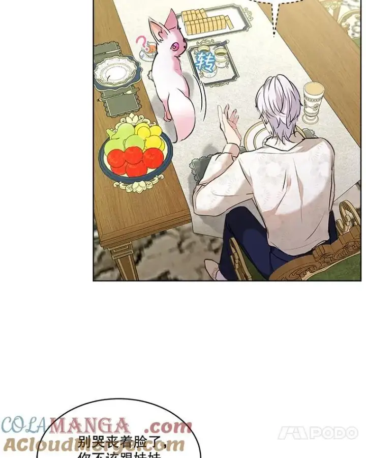 漫画《重生为神兽宝宝》6.佩伊兰第10张图
