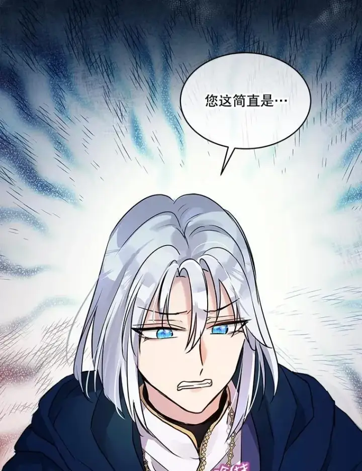 漫画《重生为神兽宝宝》6.佩伊兰第2张图