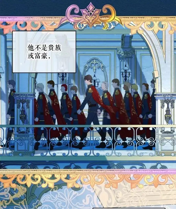 漫画《重生为神兽宝宝》6.佩伊兰第32张图