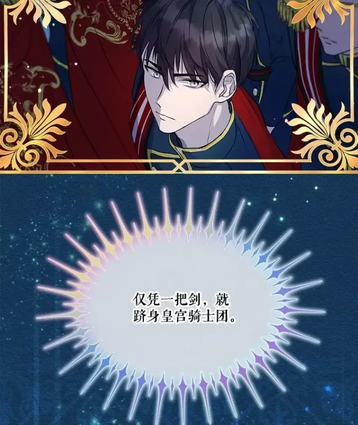 漫画《重生为神兽宝宝》6.佩伊兰第35张图