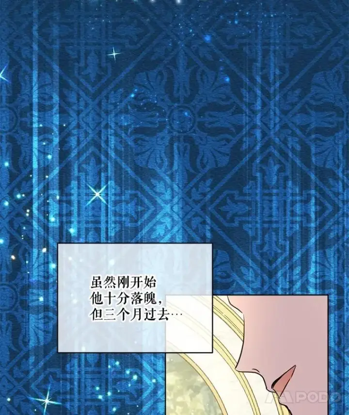 漫画《重生为神兽宝宝》6.佩伊兰第36张图