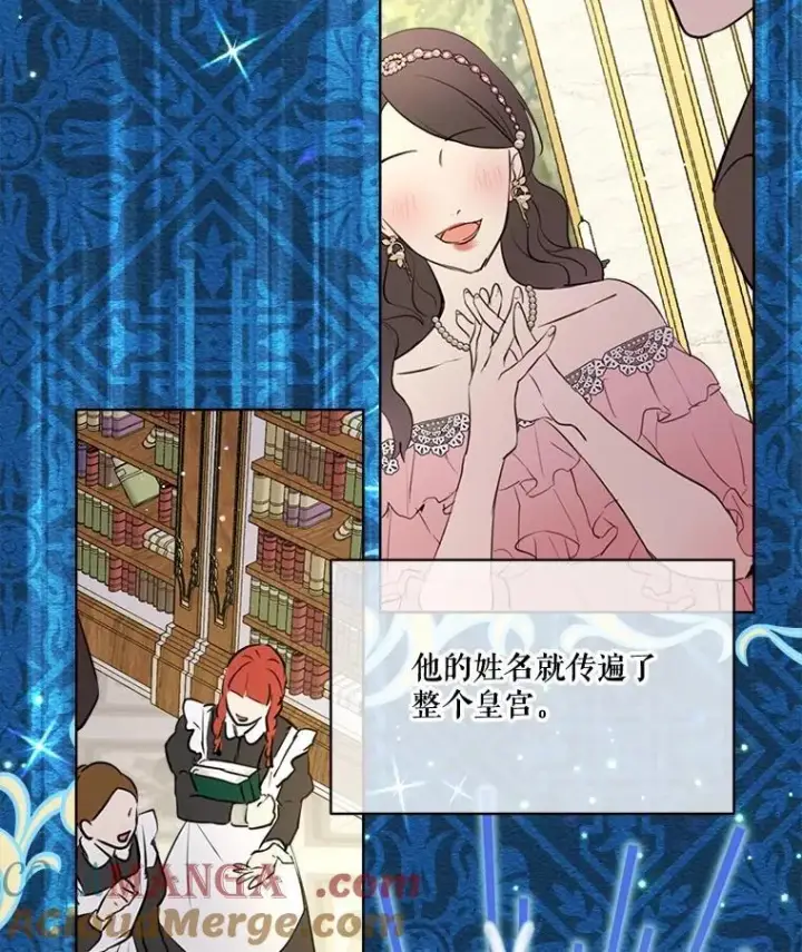 漫画《重生为神兽宝宝》6.佩伊兰第37张图