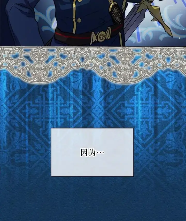漫画《重生为神兽宝宝》6.佩伊兰第39张图