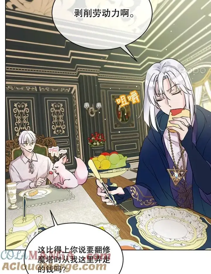 漫画《重生为神兽宝宝》6.佩伊兰第4张图