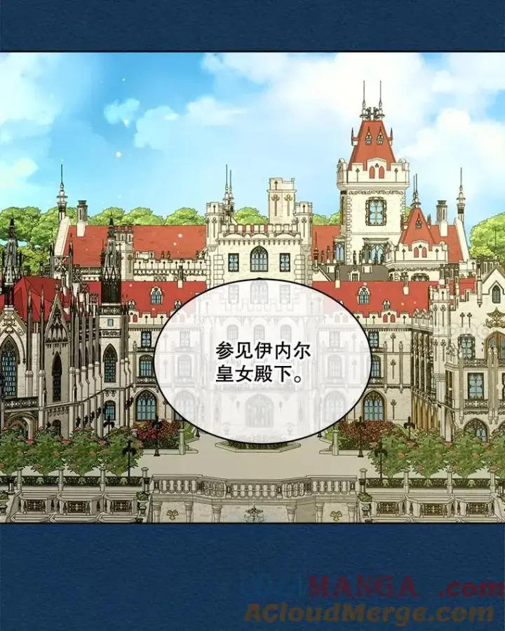 漫画《重生为神兽宝宝》6.佩伊兰第40张图