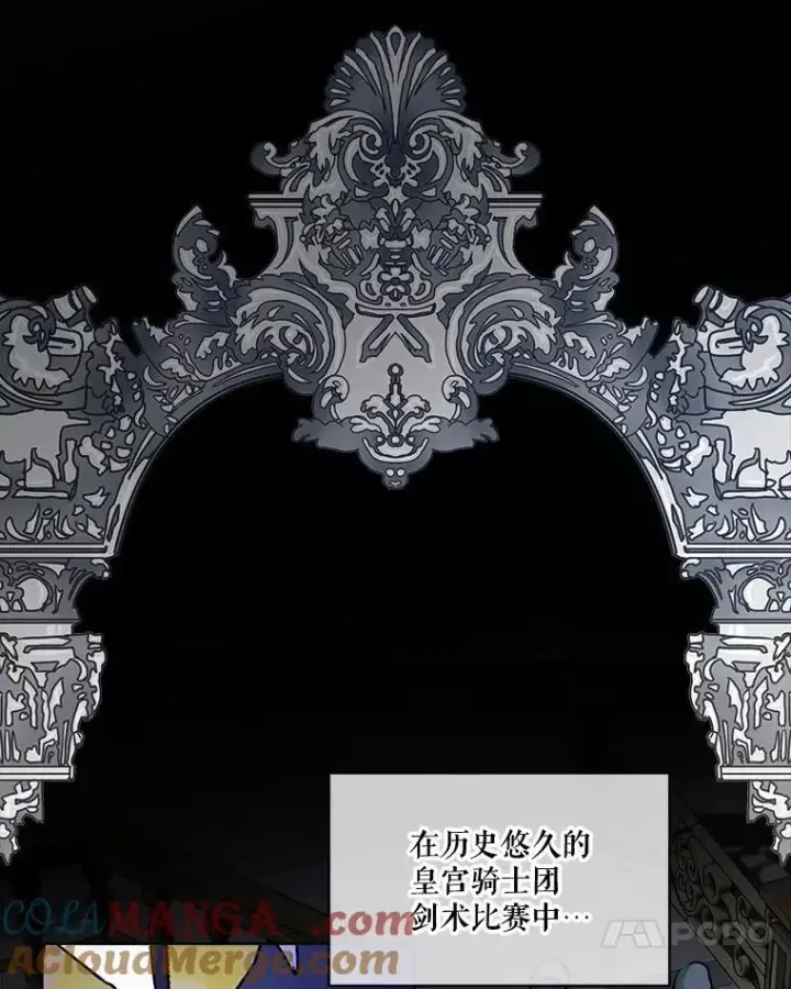 漫画《重生为神兽宝宝》6.佩伊兰第43张图