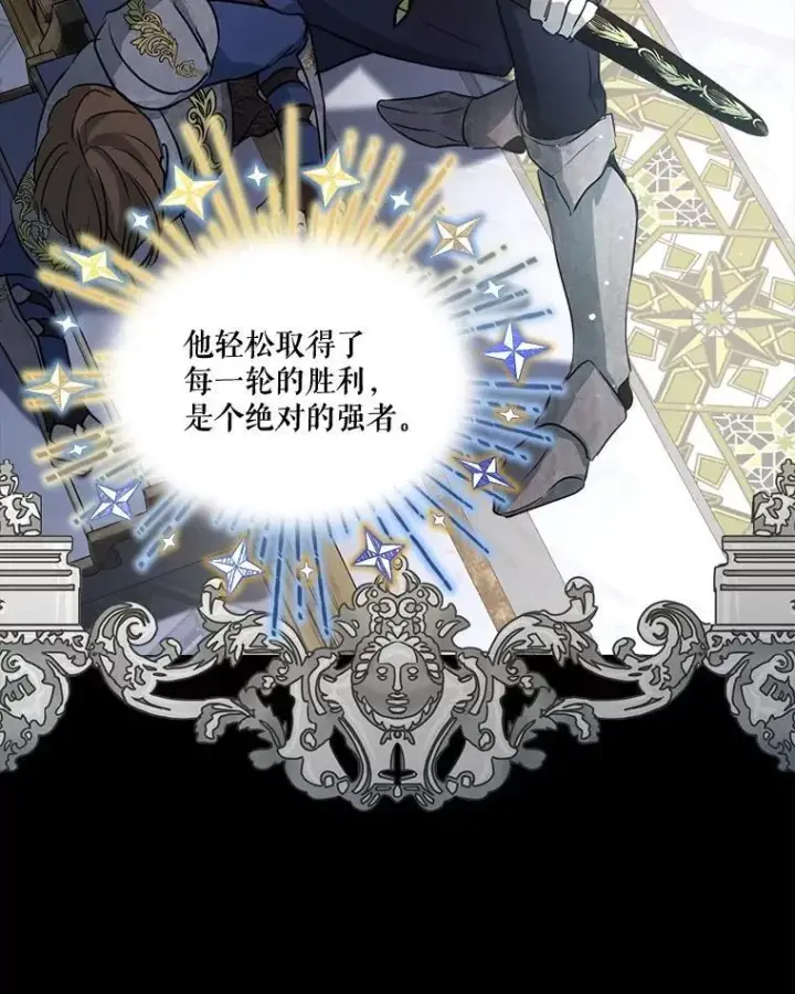 漫画《重生为神兽宝宝》6.佩伊兰第45张图