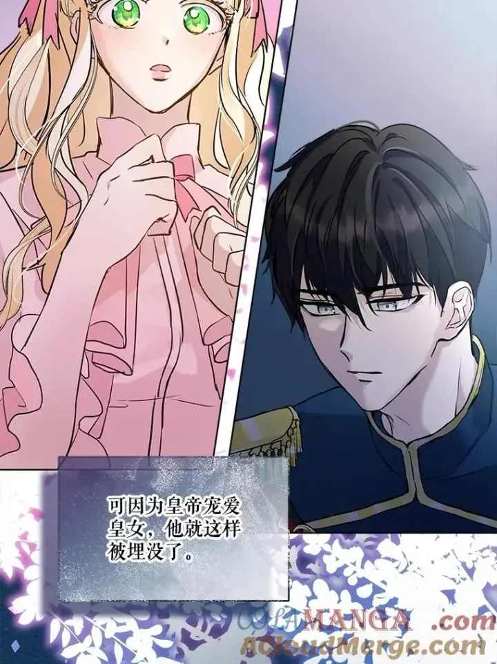 漫画《重生为神兽宝宝》6.佩伊兰第49张图