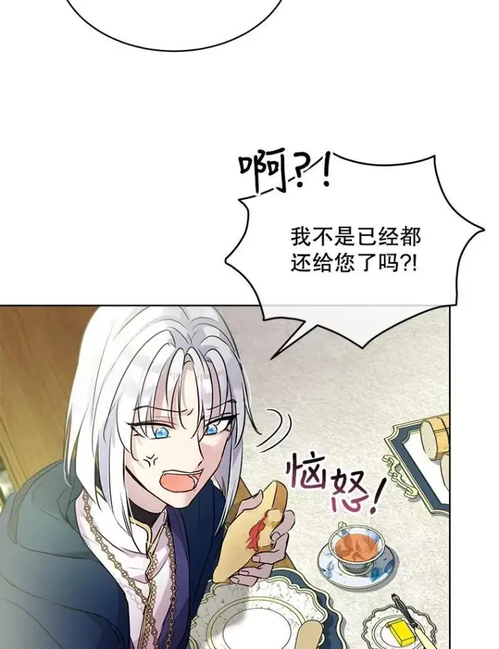 漫画《重生为神兽宝宝》6.佩伊兰第5张图