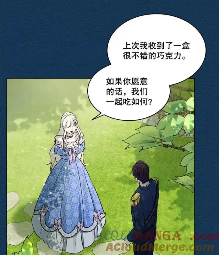 漫画《重生为神兽宝宝》6.佩伊兰第55张图