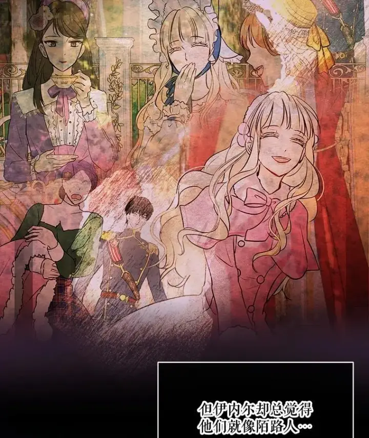 漫画《重生为神兽宝宝》6.佩伊兰第63张图