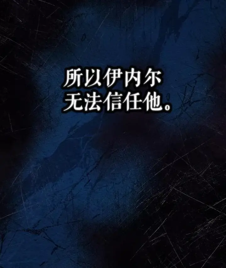 漫画《重生为神兽宝宝》6.佩伊兰第66张图