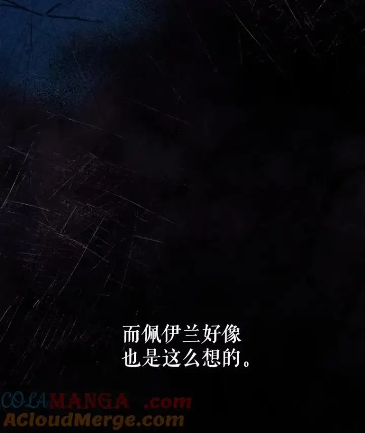 漫画《重生为神兽宝宝》6.佩伊兰第67张图