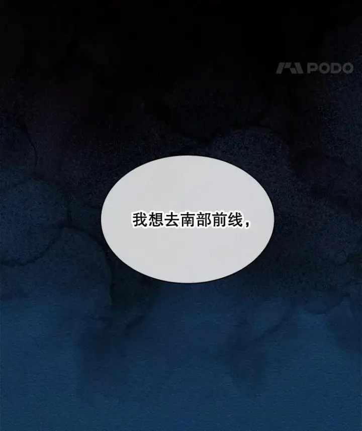 漫画《重生为神兽宝宝》6.佩伊兰第68张图