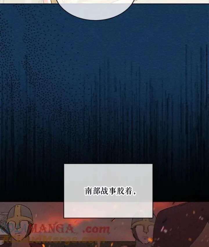 漫画《重生为神兽宝宝》6.佩伊兰第70张图