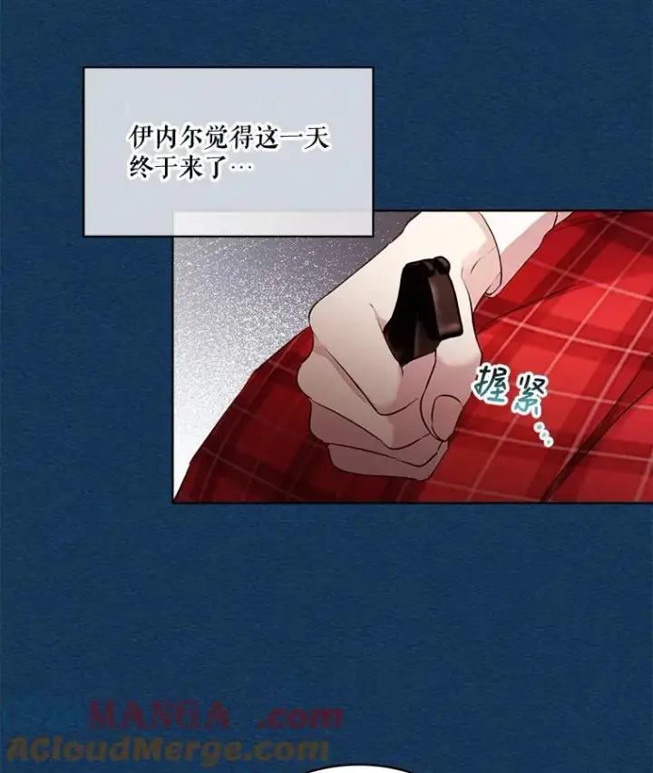 漫画《重生为神兽宝宝》6.佩伊兰第73张图