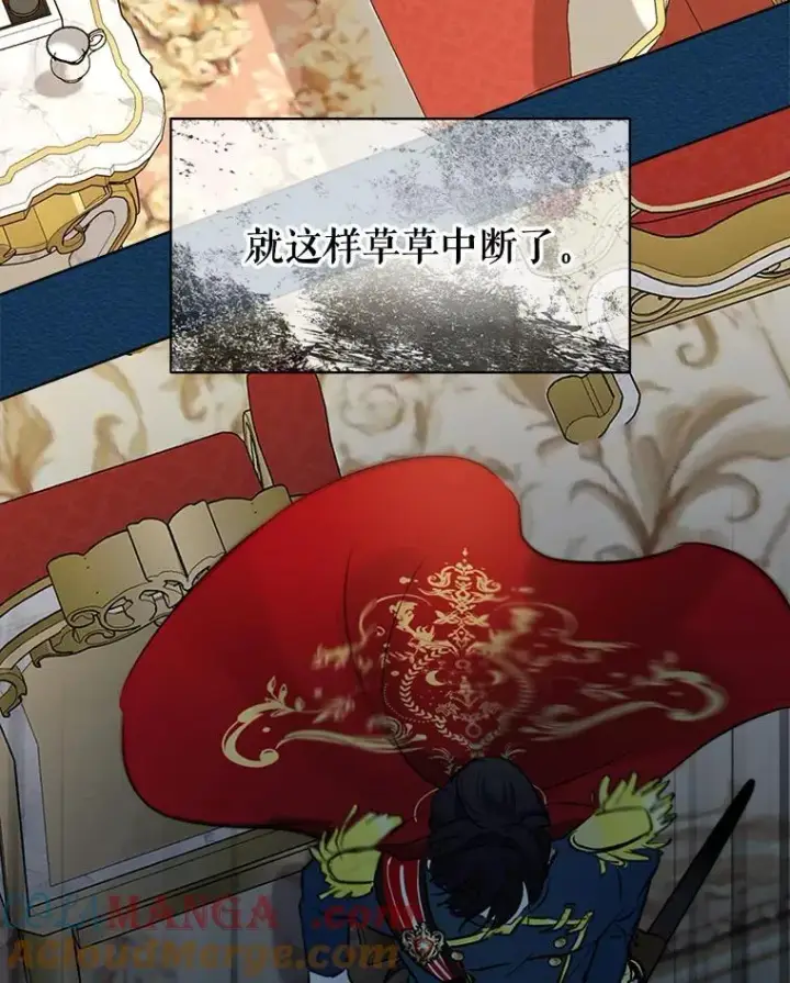 漫画《重生为神兽宝宝》6.佩伊兰第76张图