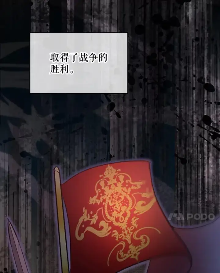漫画《重生为神兽宝宝》6.佩伊兰第78张图
