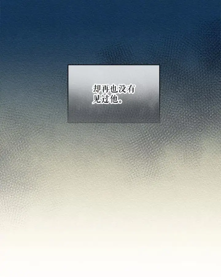 漫画《重生为神兽宝宝》6.佩伊兰第83张图