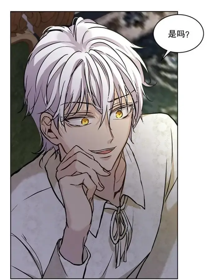 漫画《重生为神兽宝宝》6.佩伊兰第87张图