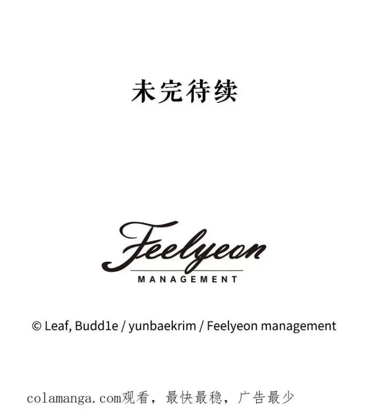 漫画《重生为神兽宝宝》6.佩伊兰第95张图