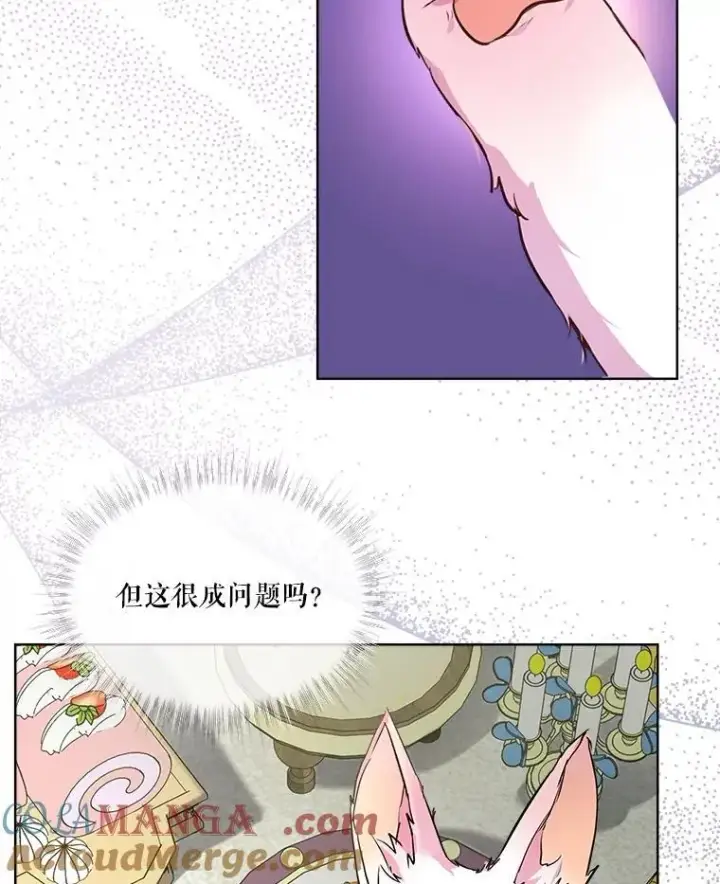 《重生为神兽宝宝》7.边缘性存在图13