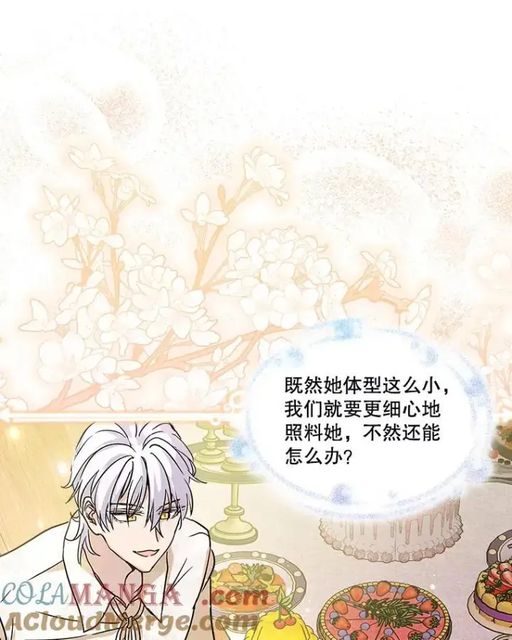 《重生为神兽宝宝》7.边缘性存在图16