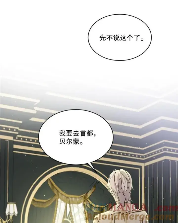《重生为神兽宝宝》7.边缘性存在图19