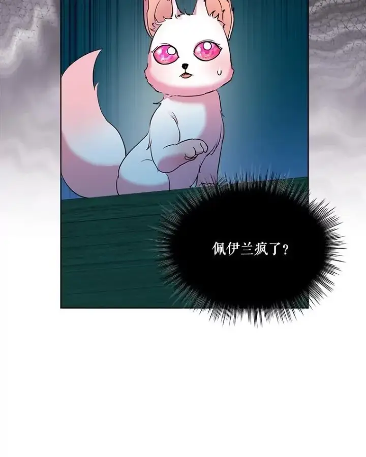 《重生为神兽宝宝》7.边缘性存在图2