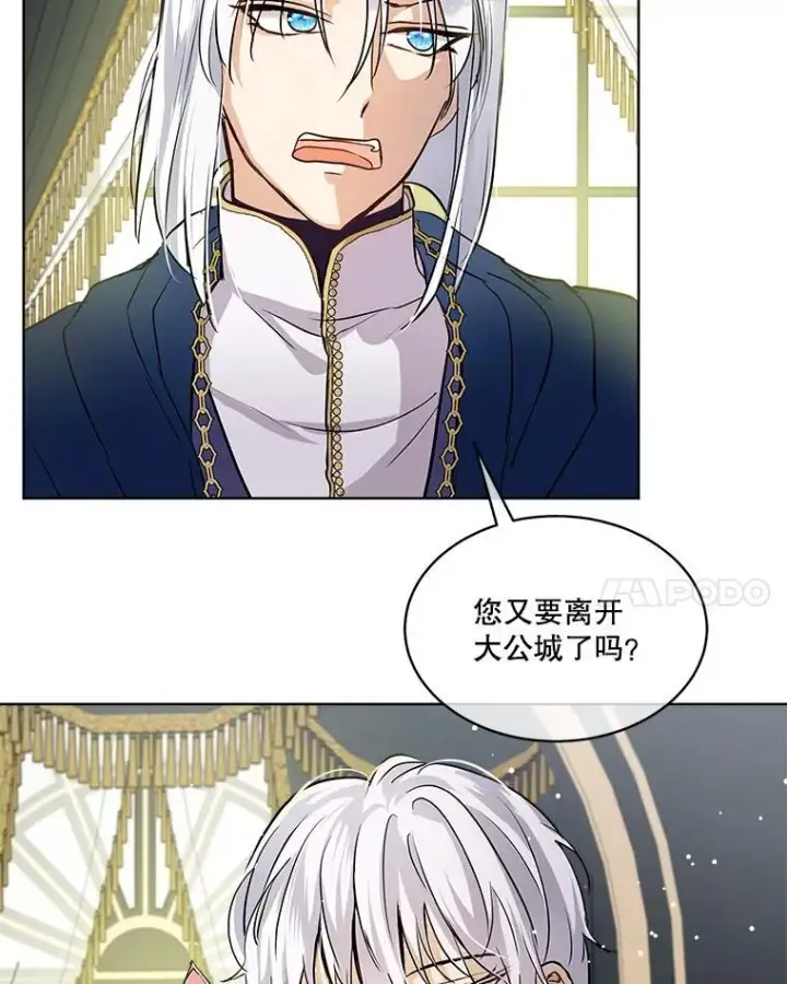 《重生为神兽宝宝》7.边缘性存在图21