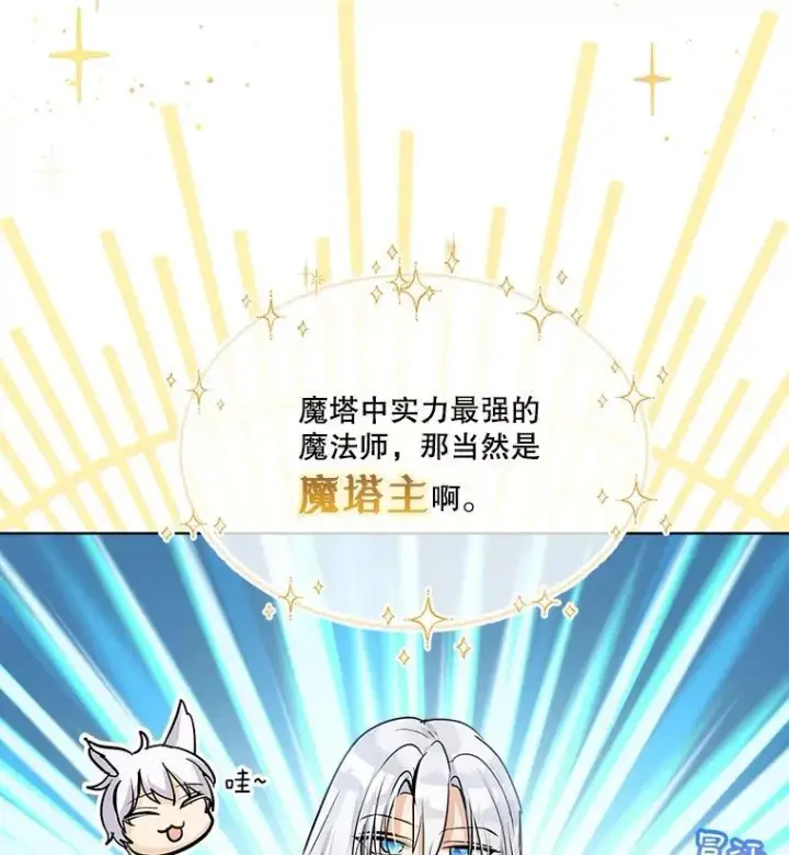 《重生为神兽宝宝》7.边缘性存在图26