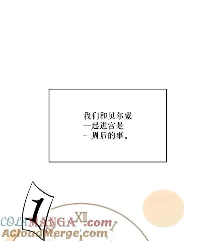 《重生为神兽宝宝》7.边缘性存在图31