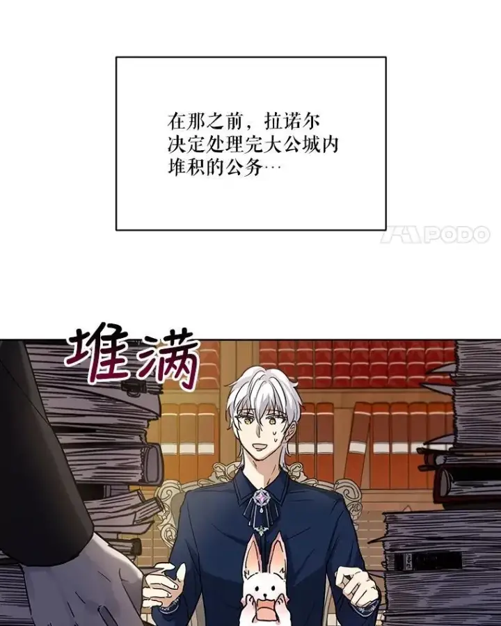 《重生为神兽宝宝》7.边缘性存在图33