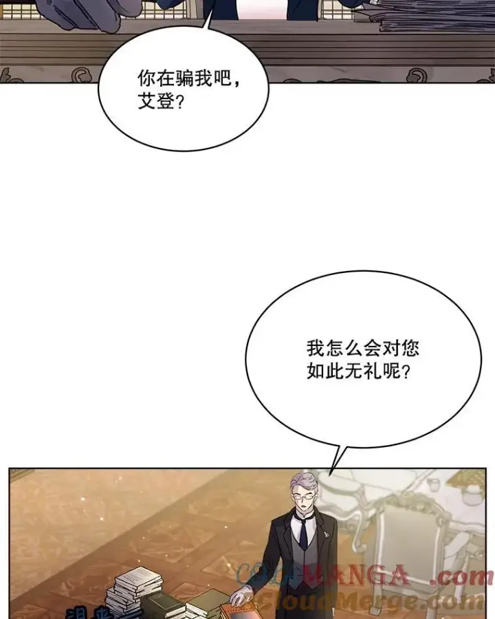 《重生为神兽宝宝》7.边缘性存在图34