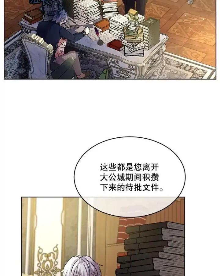 《重生为神兽宝宝》7.边缘性存在图35